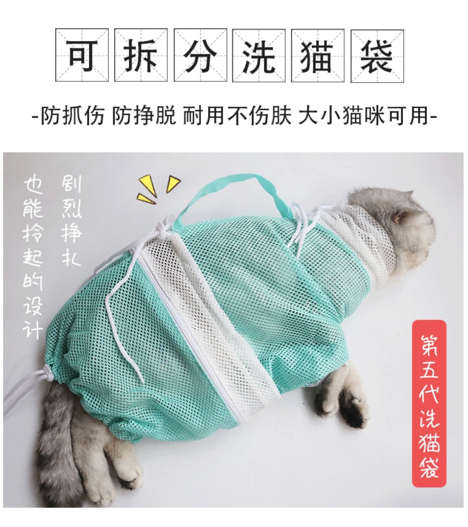 5th Gen Cat Washing Bag - Durable Anti-Scratch Mesh for Stress-Free Bathing and Grooming