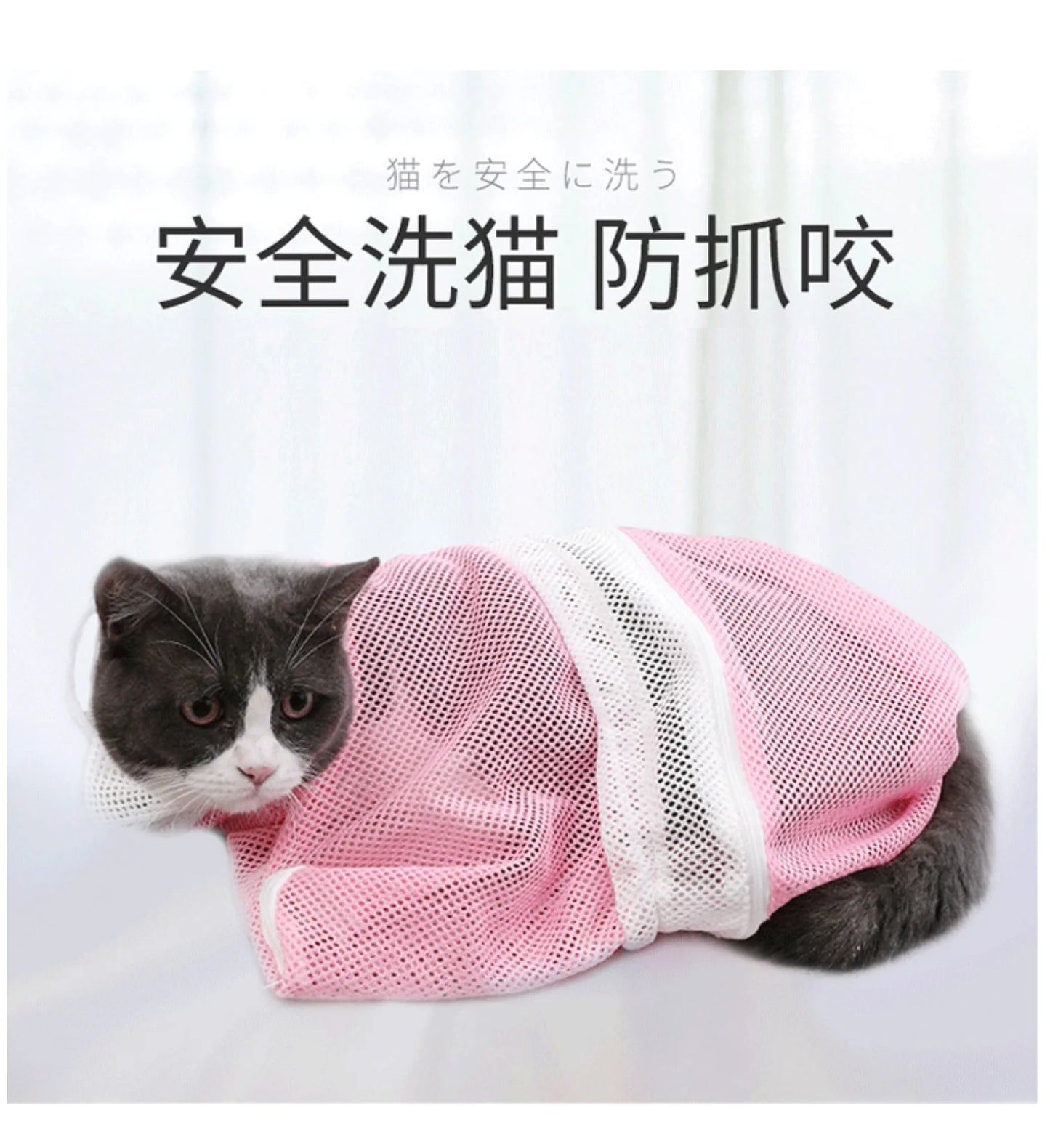 5th Gen Cat Washing Bag - Durable Anti-Scratch Mesh for Stress-Free Bathing and Grooming