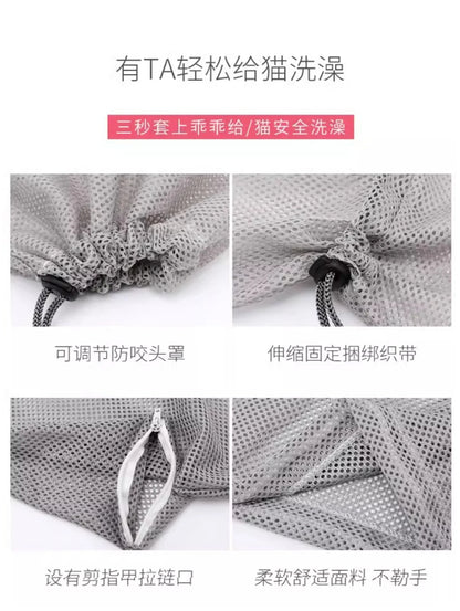 5th Gen Cat Washing Bag - Durable Anti-Scratch Mesh for Stress-Free Bathing and Grooming